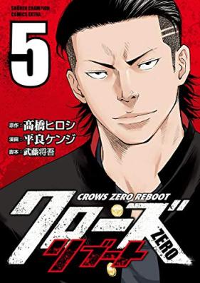 クローズZEROリブート 第01-05巻 [Crows Zero Reboot vol 01-05]