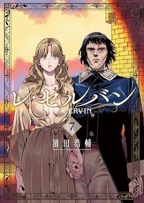 レ・セルバン 第01-07巻 [Le Cervin vol 01-07]