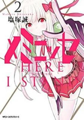 メミニッセ 第01-02巻 [Meminisse vol 01-02]