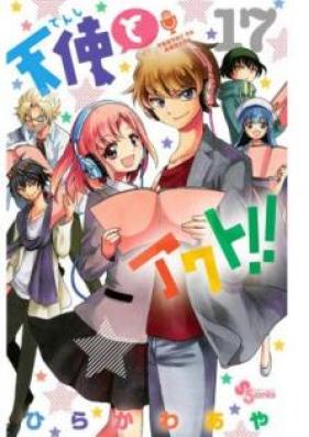 天使とアクト 第01-17巻 [Tenshi to Akuto!! vol 01-17]