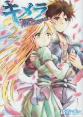 キメラ ファイナルクロニクル 第01-02巻 [Kimera: Final Chronicle Vol 01-02]